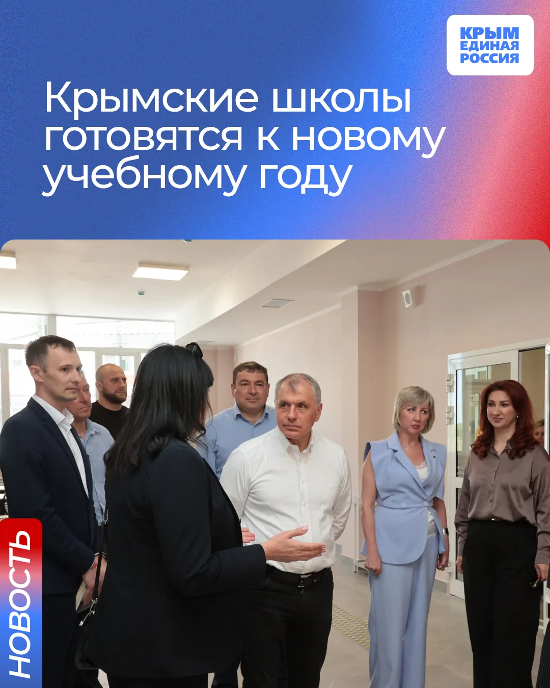 📚 Образовательные учреждения республики завершают подготовку к началу занятий в очном ...