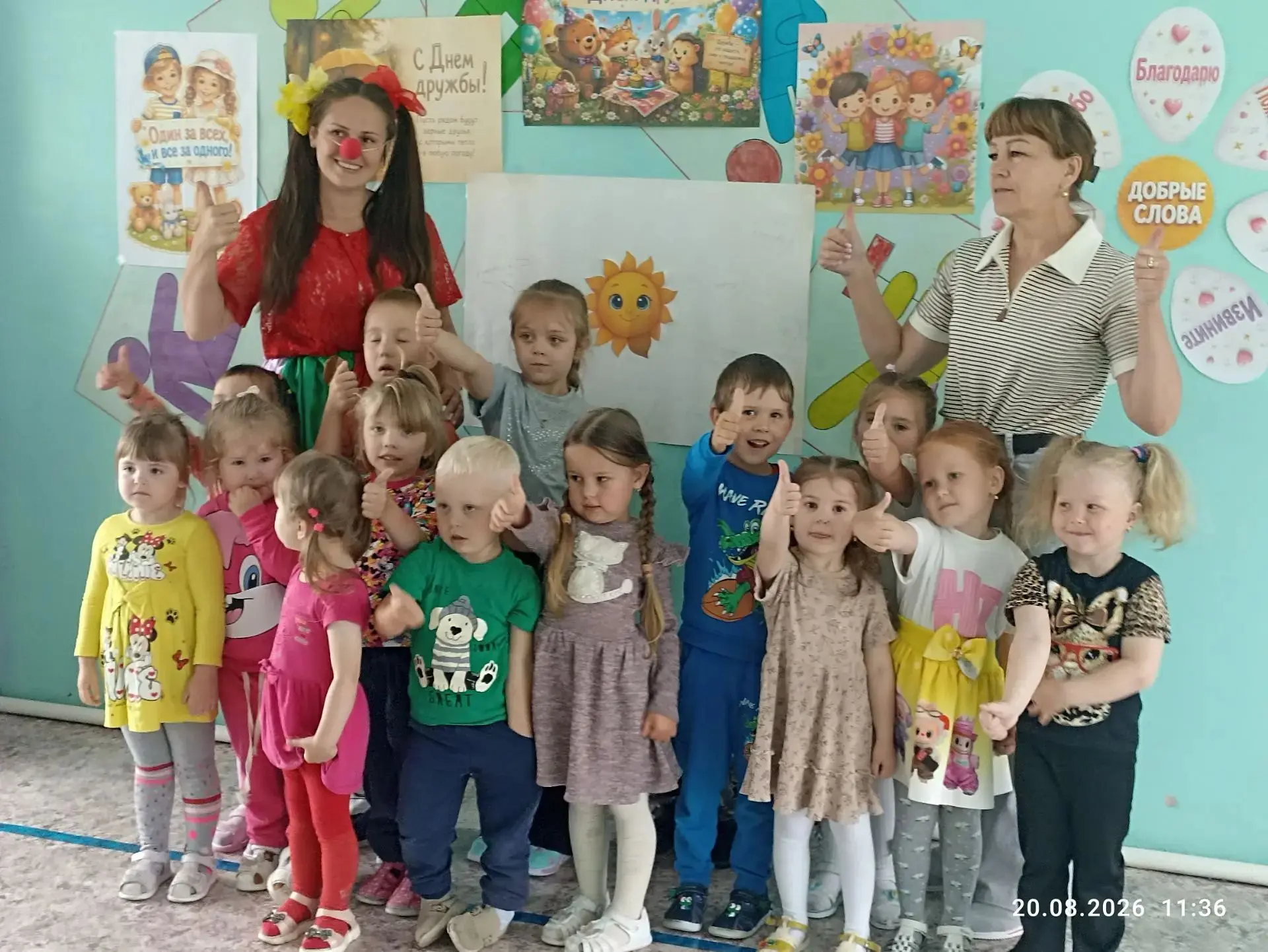 ❤️ Дружба — это сила!