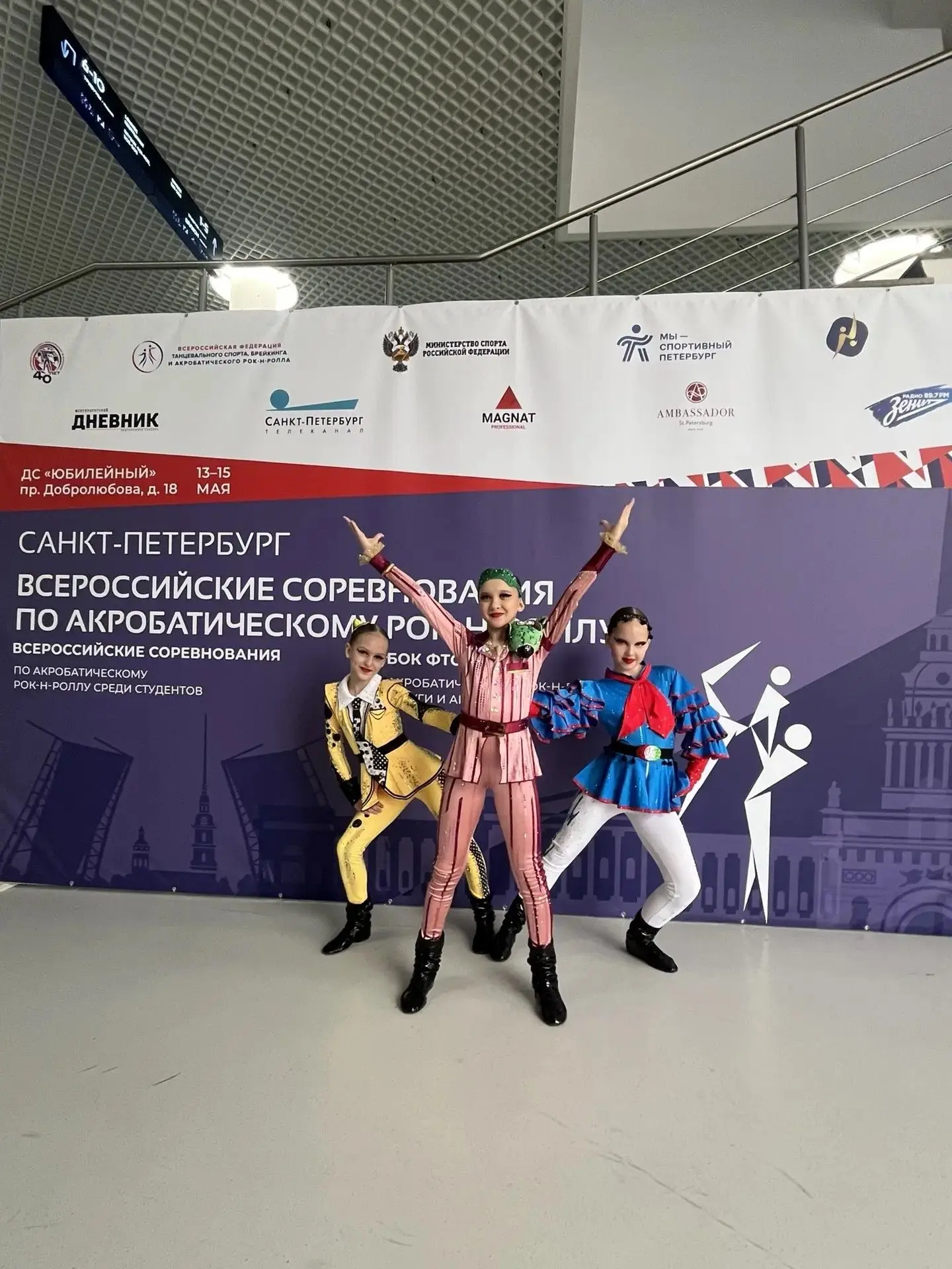 🎉 Наши юные спортсменки на Всероссийских соревнованиях по акробатическому рок-н-роллу! 🎉  С 13 по 15
