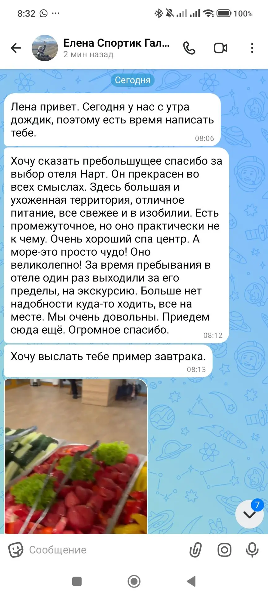 Доброе утро из Нарт. (Абхазия)