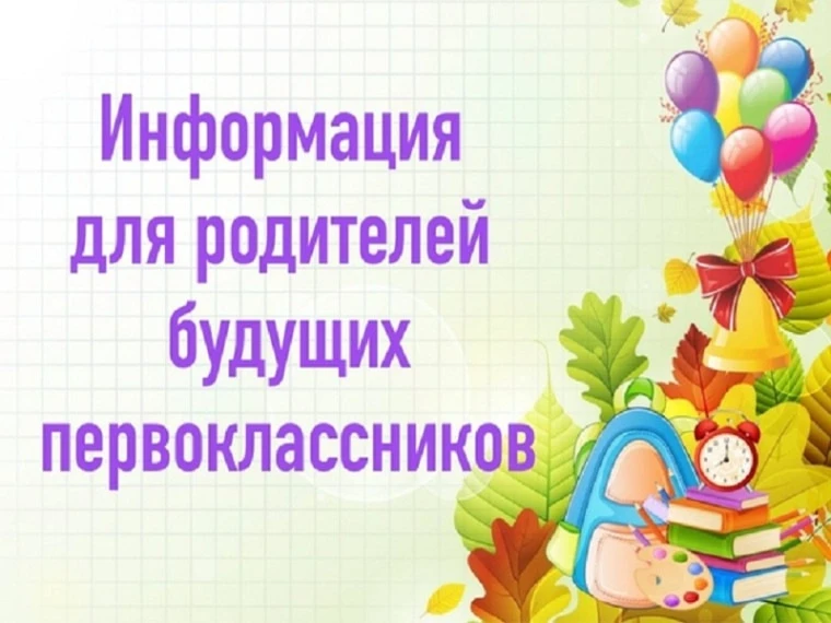 📌 На дворе еще лето в самом разгаре, но родители уже готовятся к учебному году. 
 ‼ Памятка родител