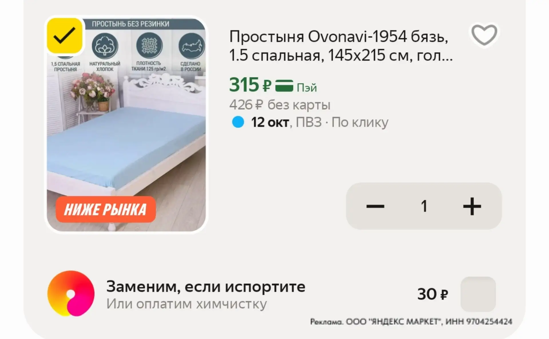 ⁣⁣⁣⁣⁣Цена с промокодом