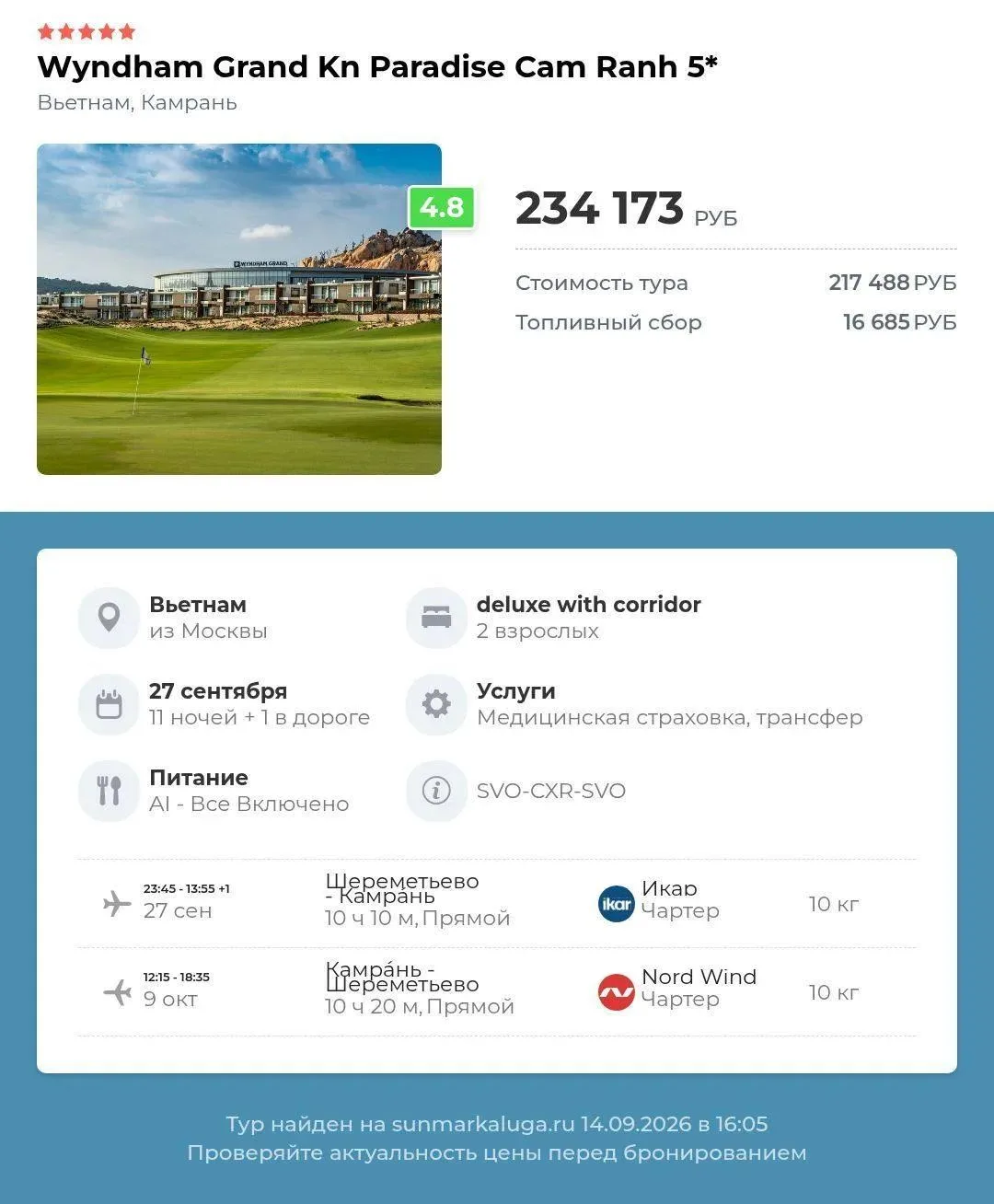 ♨️ ГОРЯЩИЕ ТУРЫ ВО ВЬЕТНАМ, ВСЕ ВКЛЮЧЕНО ✈️🌴🏖️