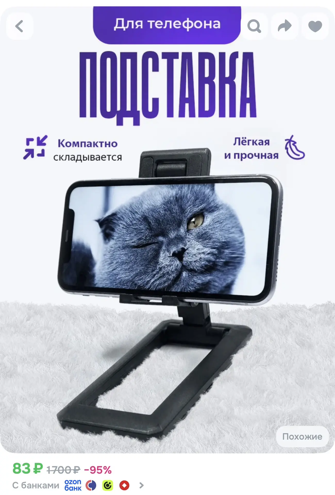 https://ozon.ru/t/EIC5iqx