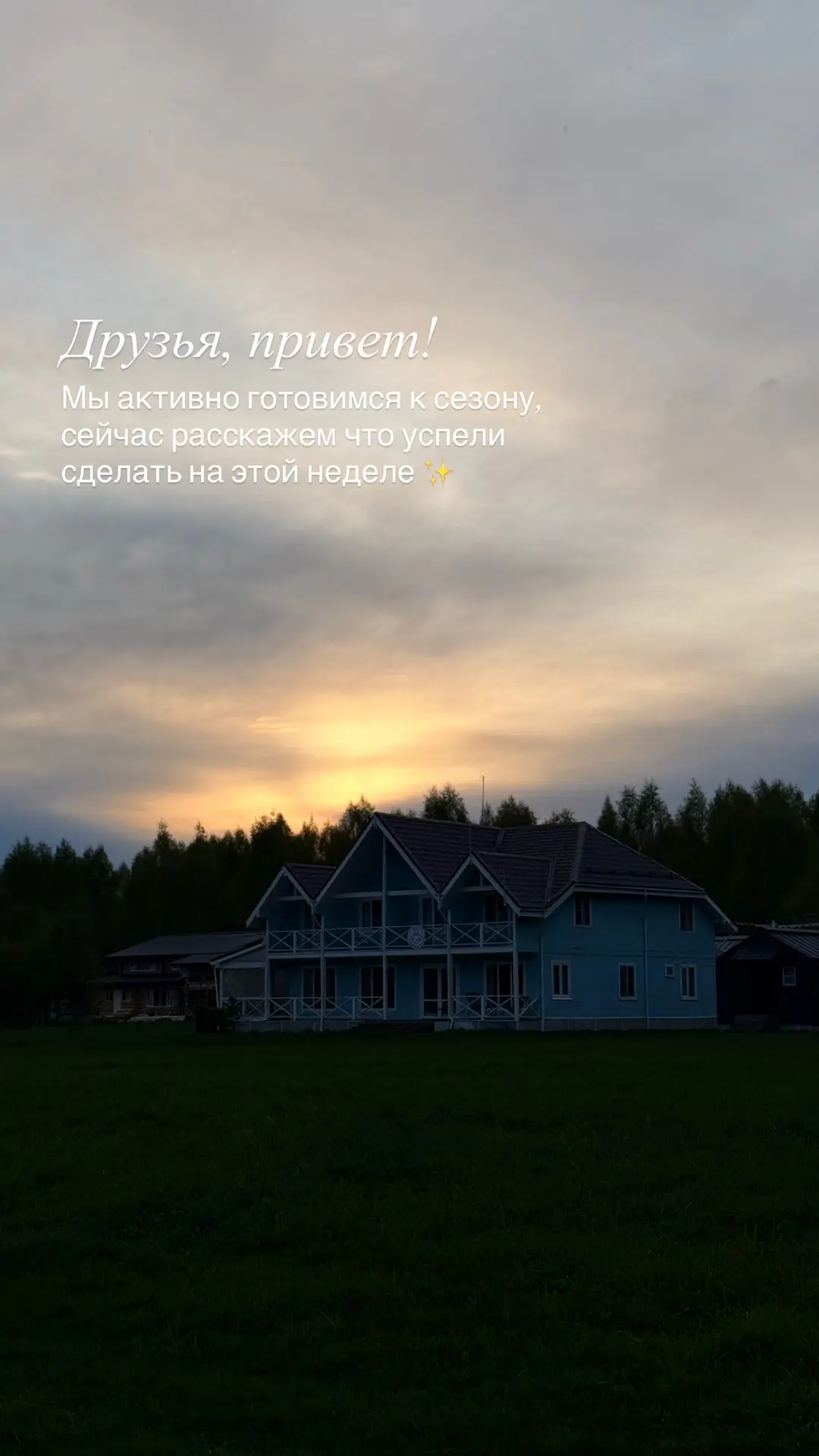 Готовим Медведицу Шанти к новому сезону✨