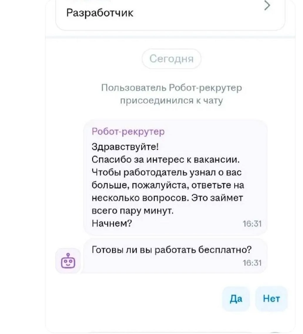 Коротко о попытках устройства на работу 😁