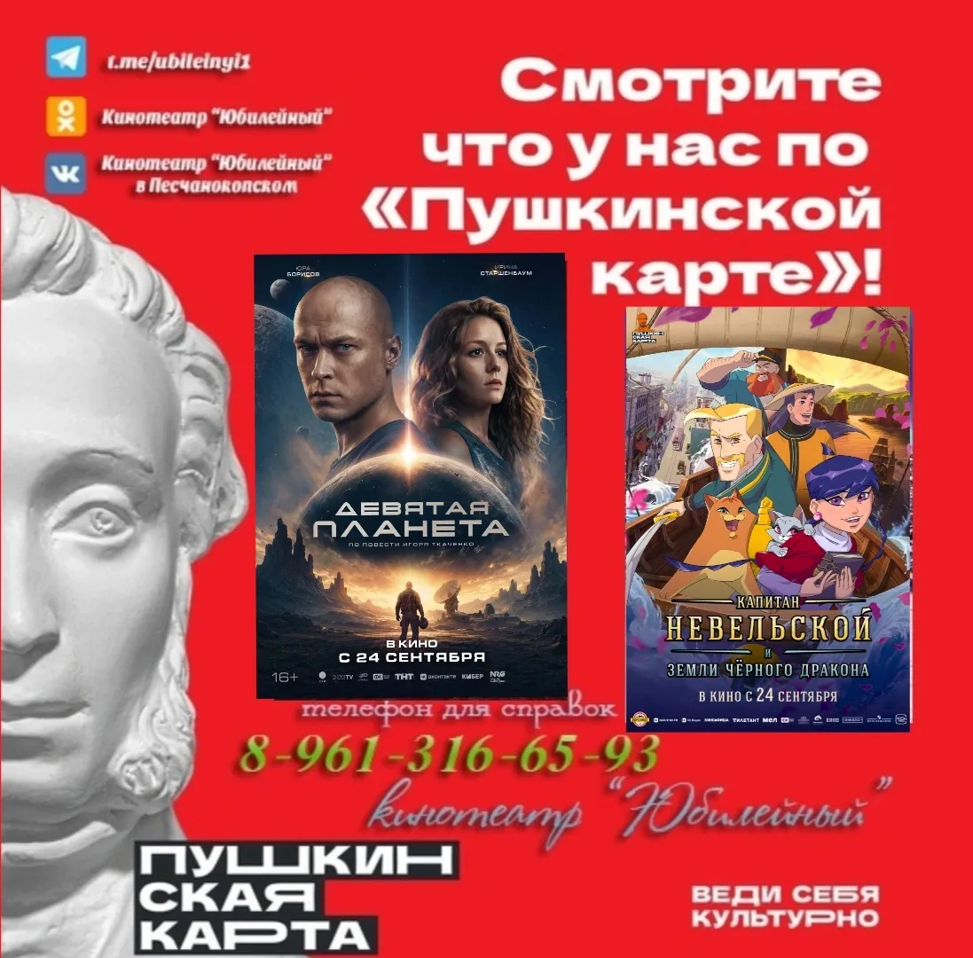 В кинотеатре  с 24 сентября .