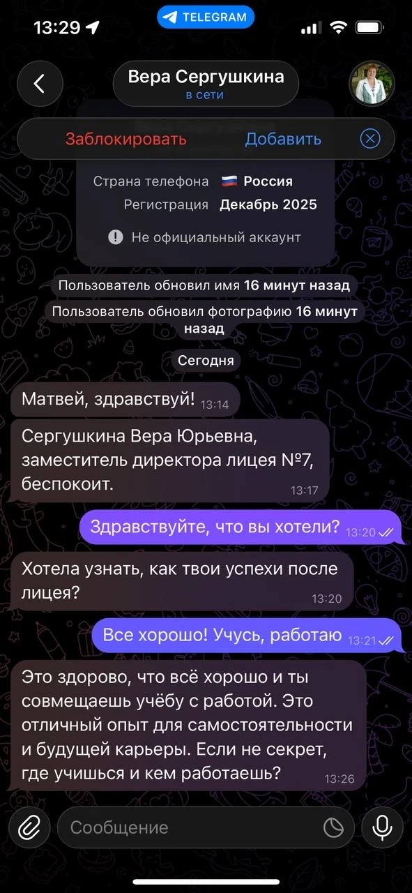 ‼️ Внимание ‼️   Выпускники, лицеисты, родители!  Просим проявить внимательность:  Нередко создаются
