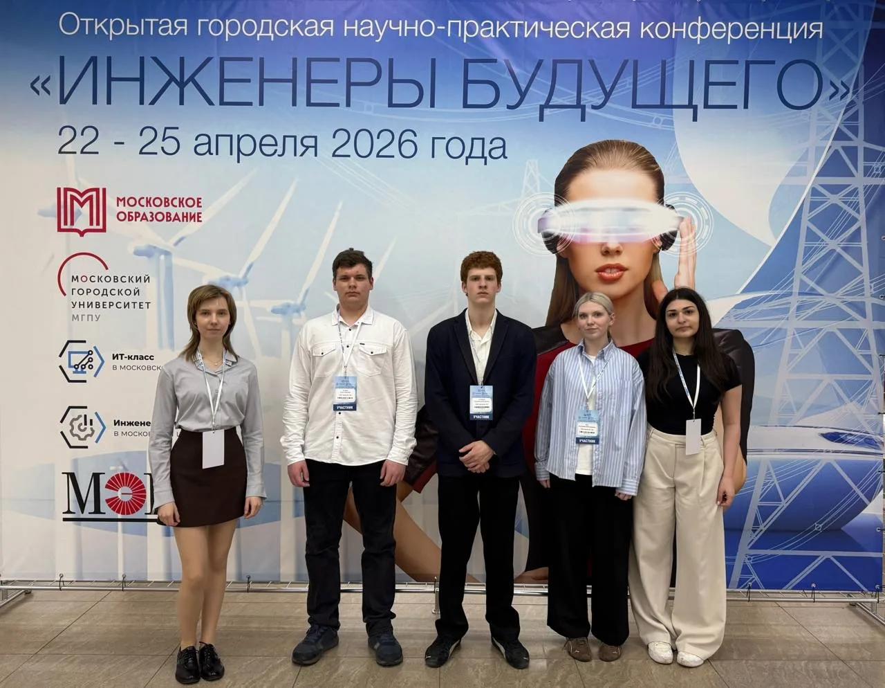 Наши ребята — призеры научно-практической конференции «Инженеры будущего»!  Поздравляем наших ученик
