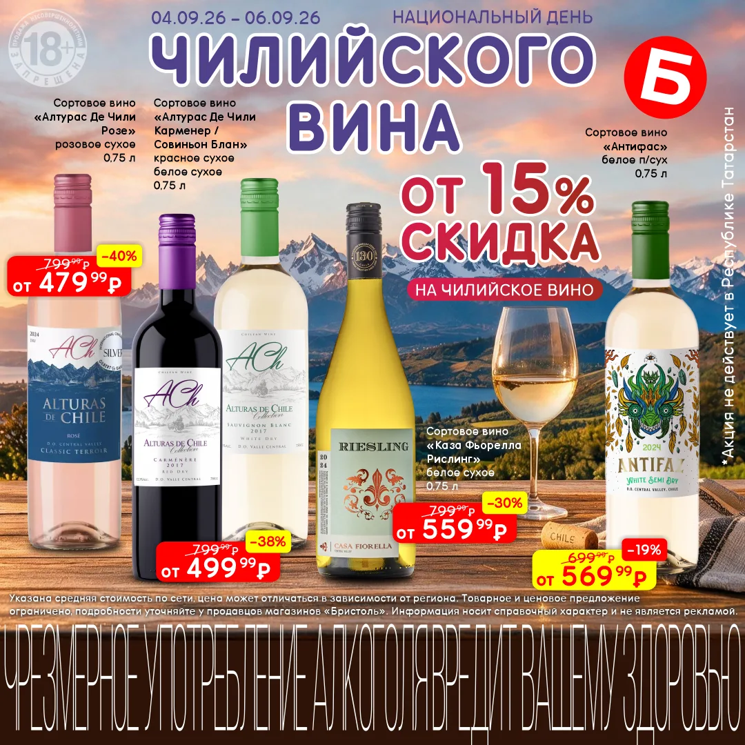 Почему именно Чили? 🍷