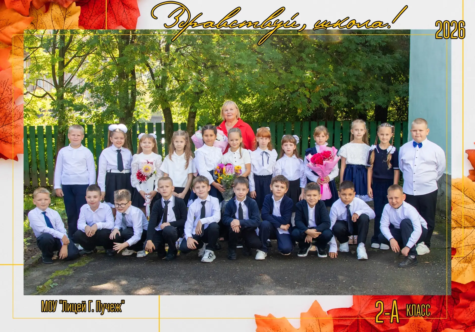 ❤💐🍁День учителя и дружбы