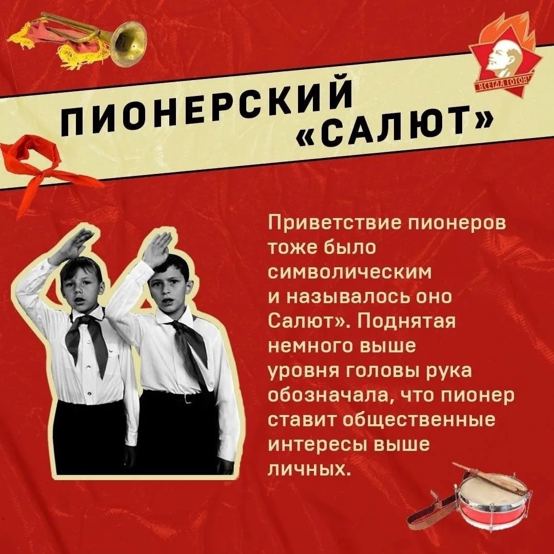 🔥 Взвейтесь кострами!  19 мая — особенная дата для всех, кто связан с детскими общественными движени