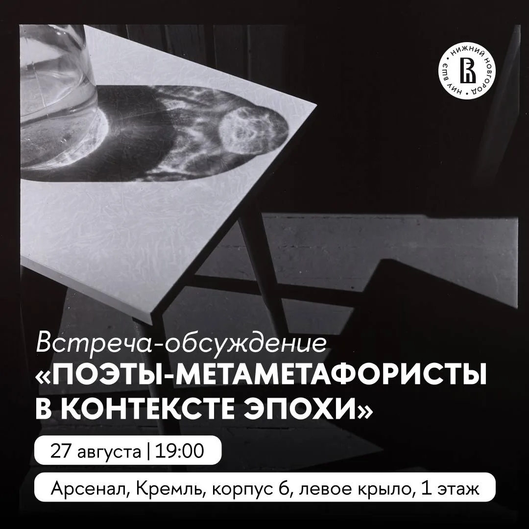Что объединяет фотографию и поэзию 1970-х? 🔍