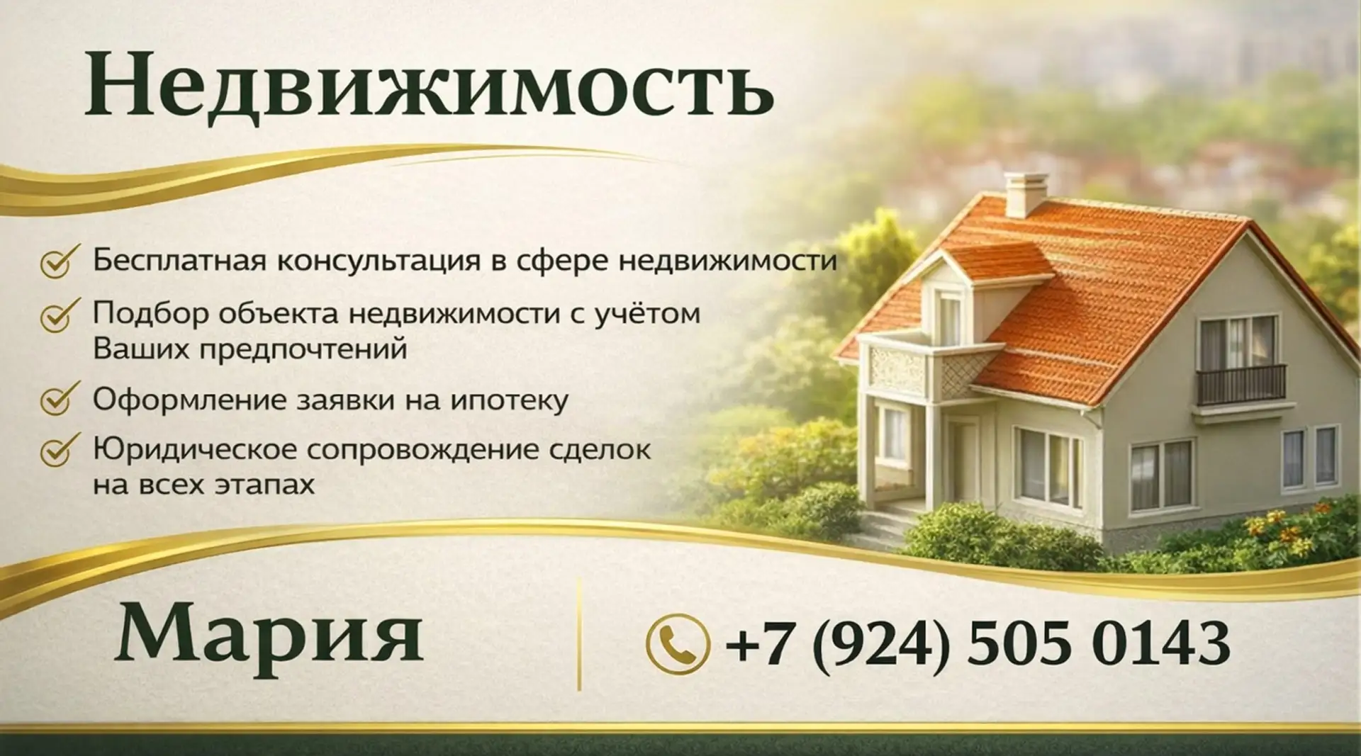 Все сделки по новостройкам без комиссии.