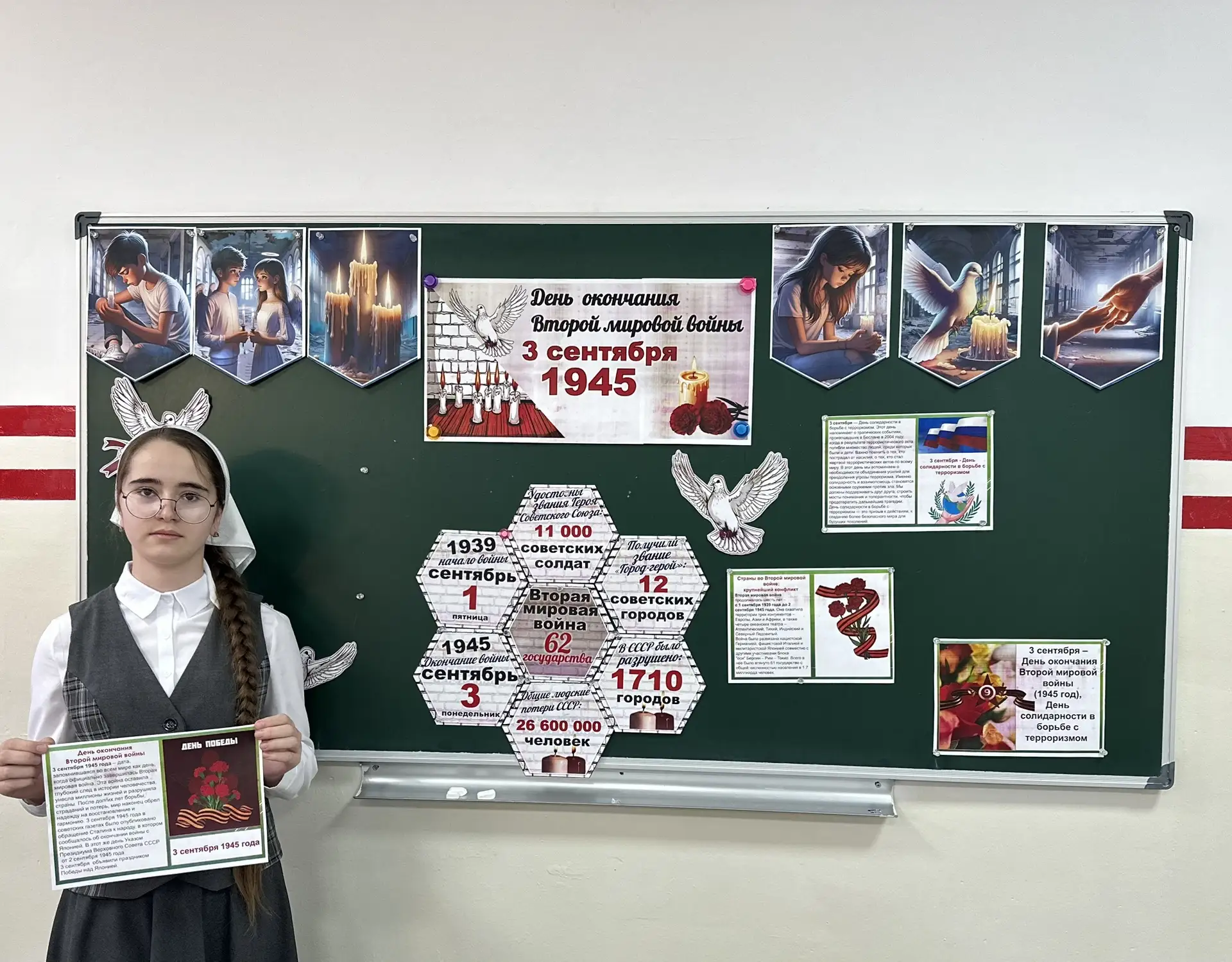Память, что живет в сердцах! ❤️🕊️