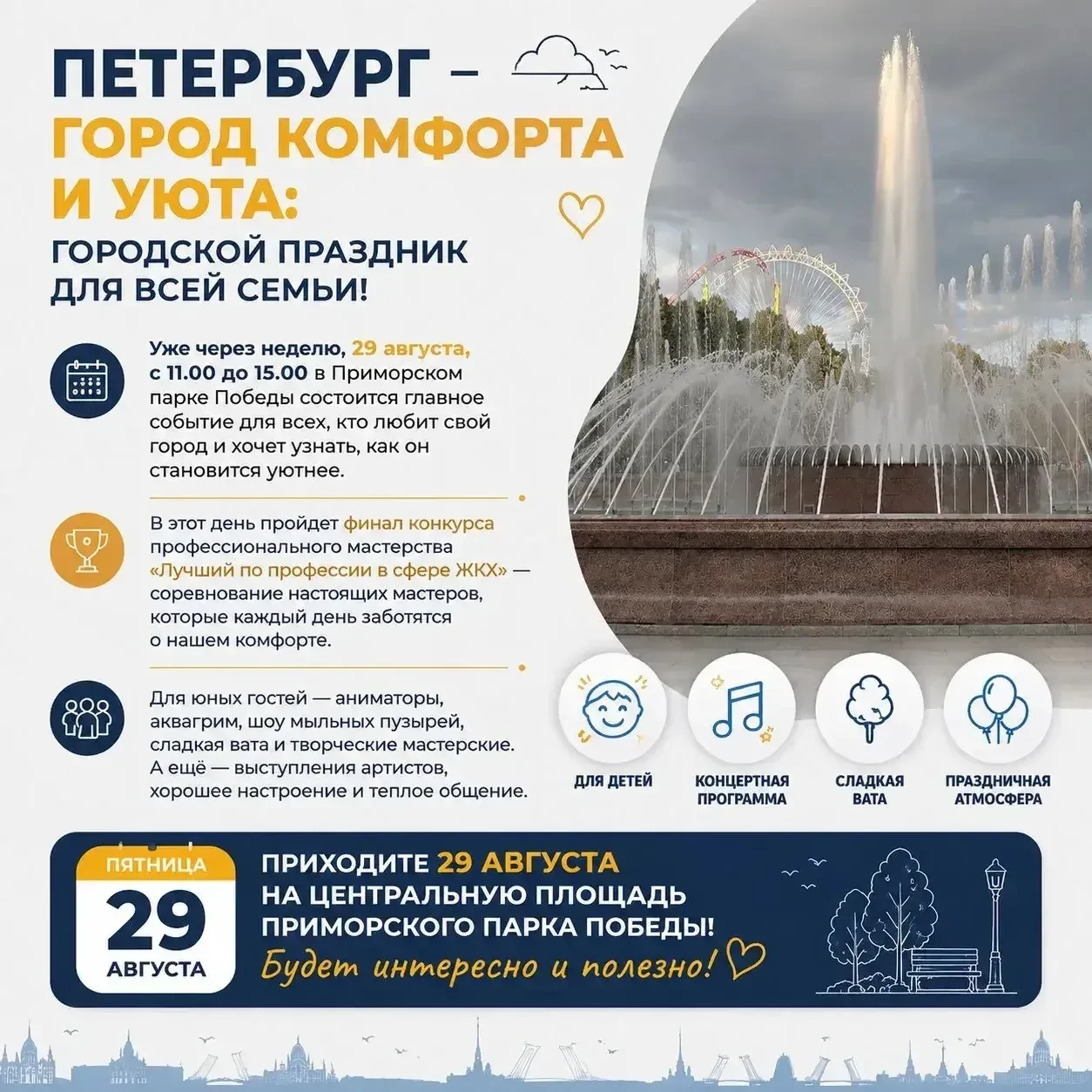 🆕Уважаемые жители Кировского района!