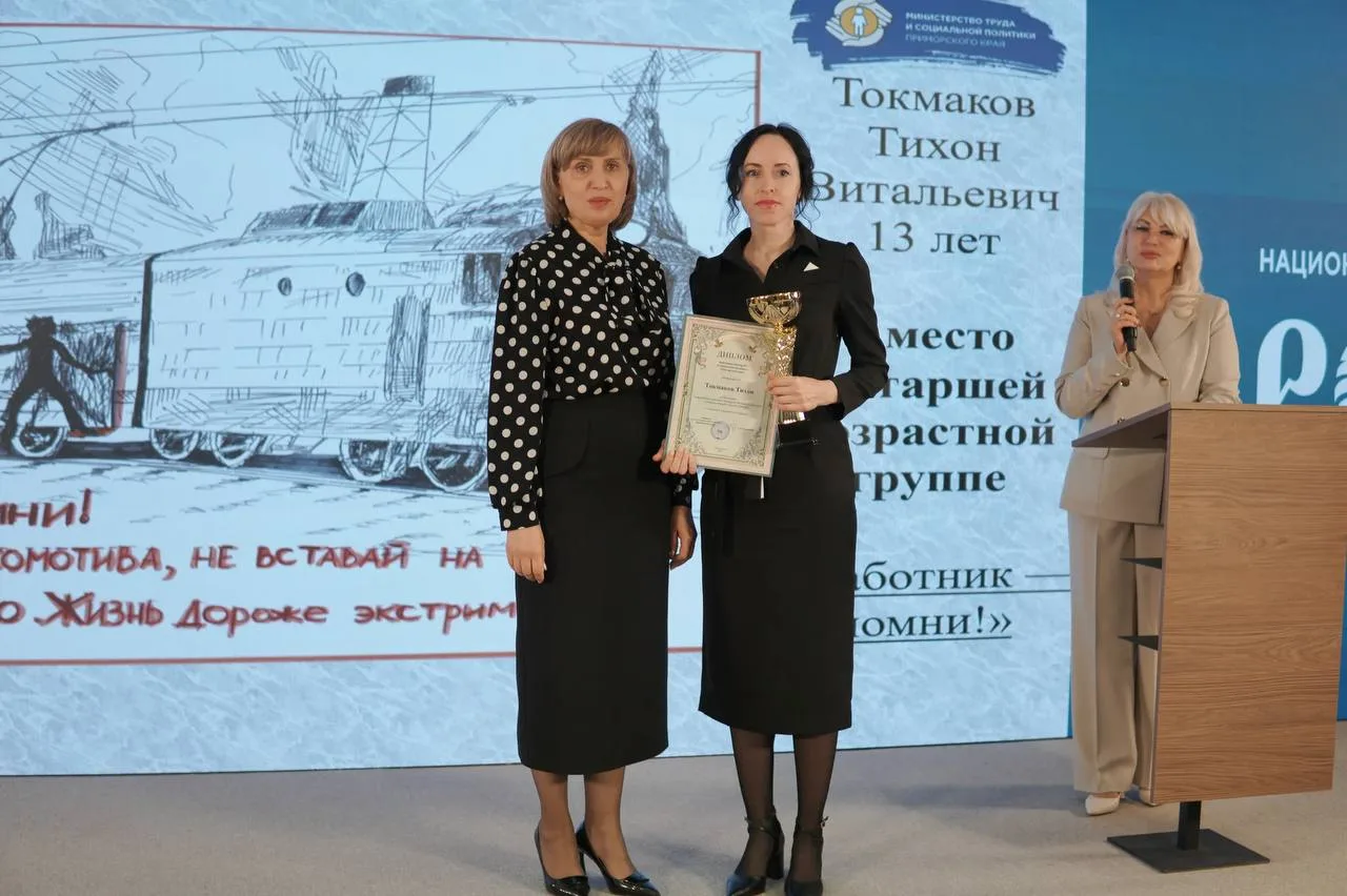 🖍️ Наградили победителей краевого конкурса «Охрана труда глазами детей»  В продолжение региональной 