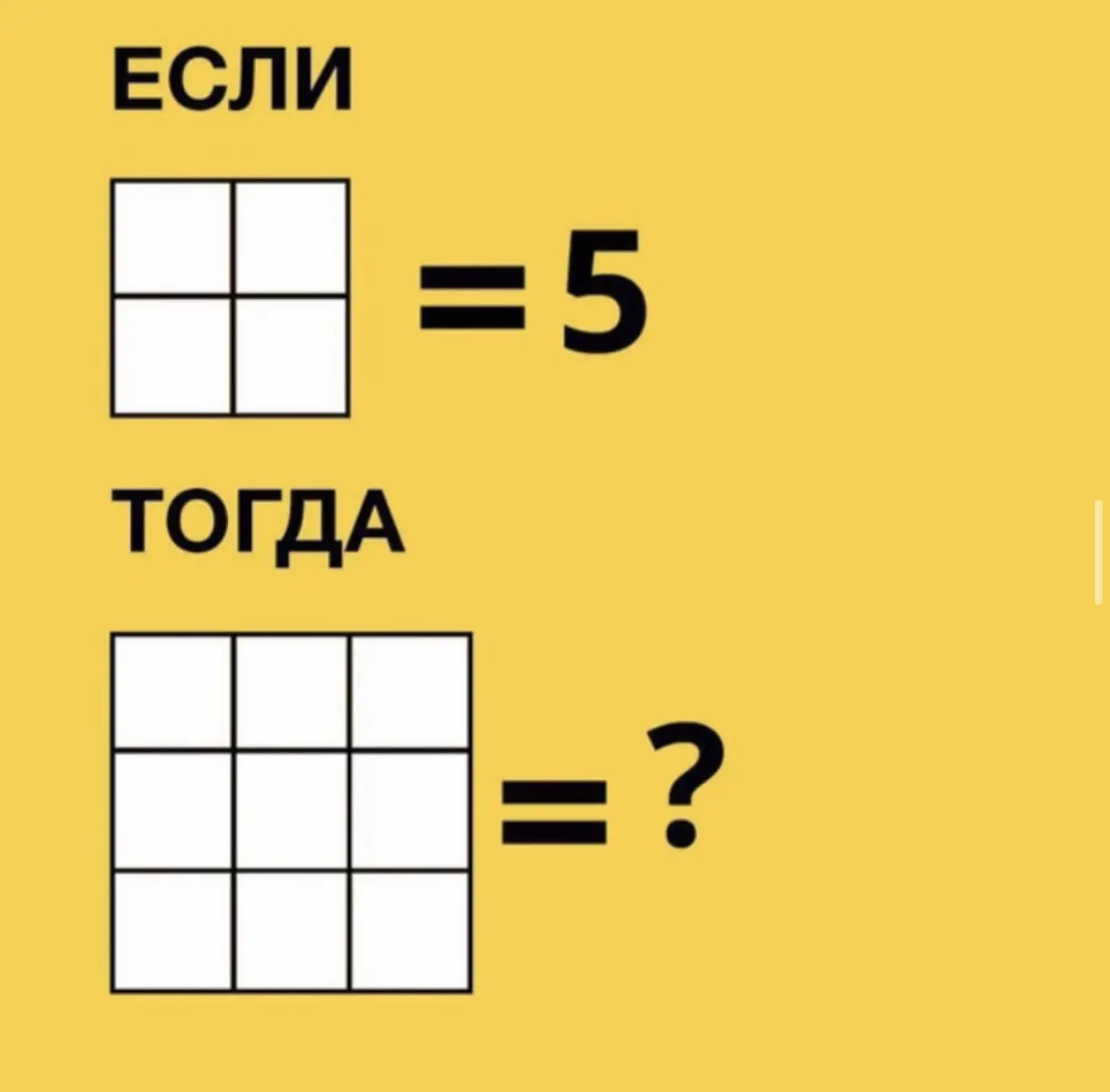 Вечерняя головоломка🧠