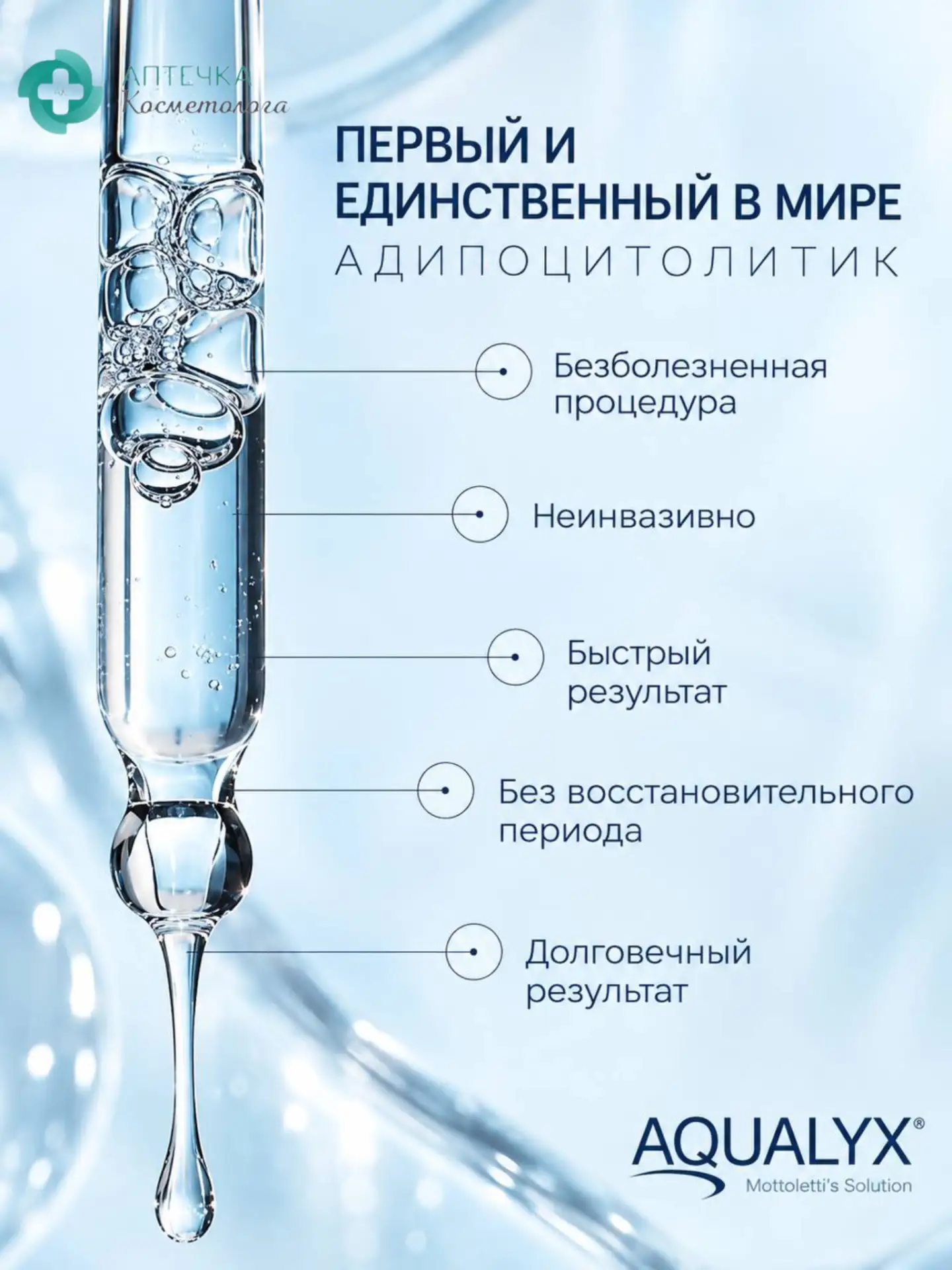 💝Предложите пациентам безоперационную альтернативу липосакции – метод, после которого ...