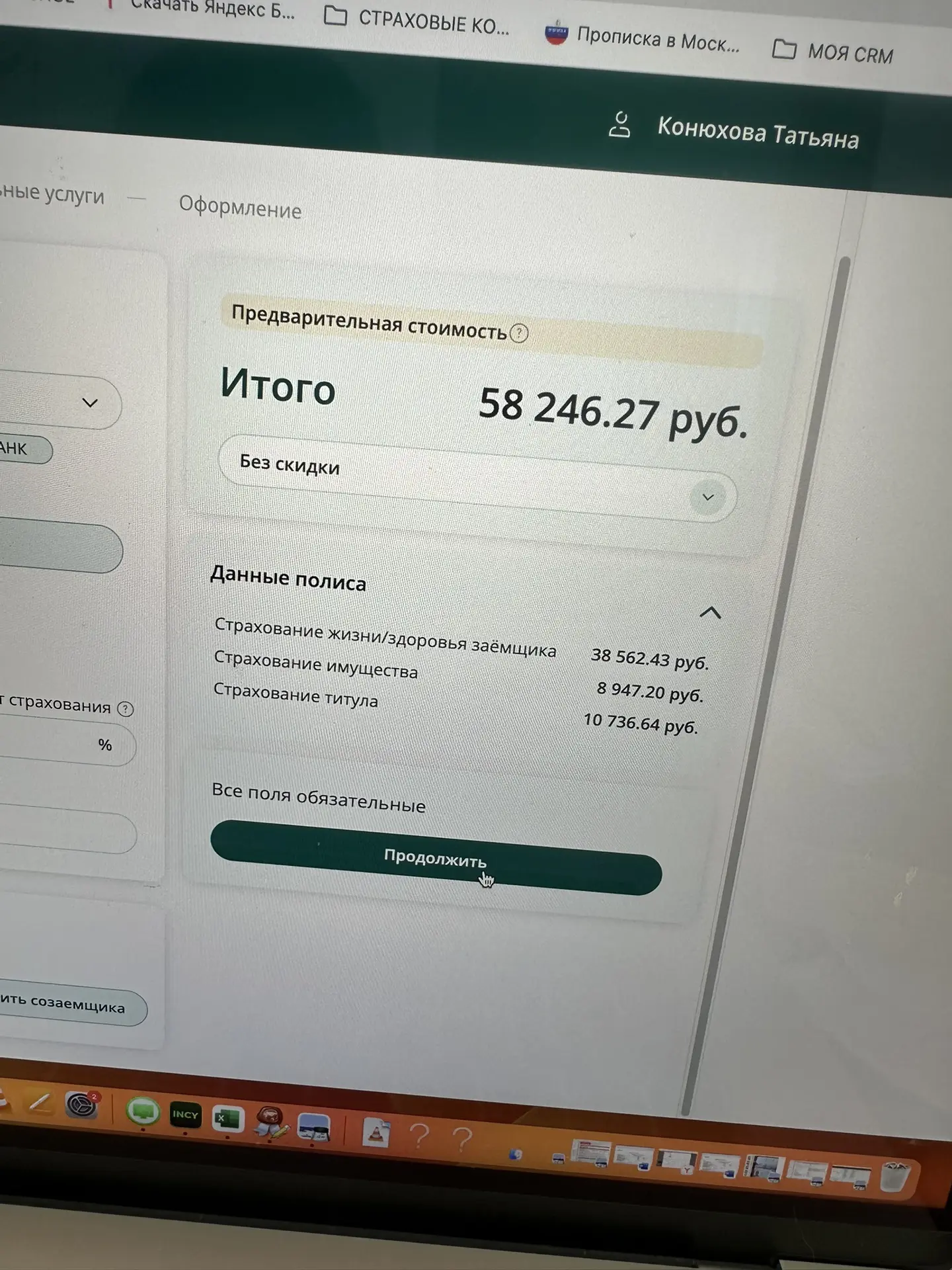 В работу поступил кейс от риелтора-партнера (Москва)-идет подготовка к сделке с ипотеко...