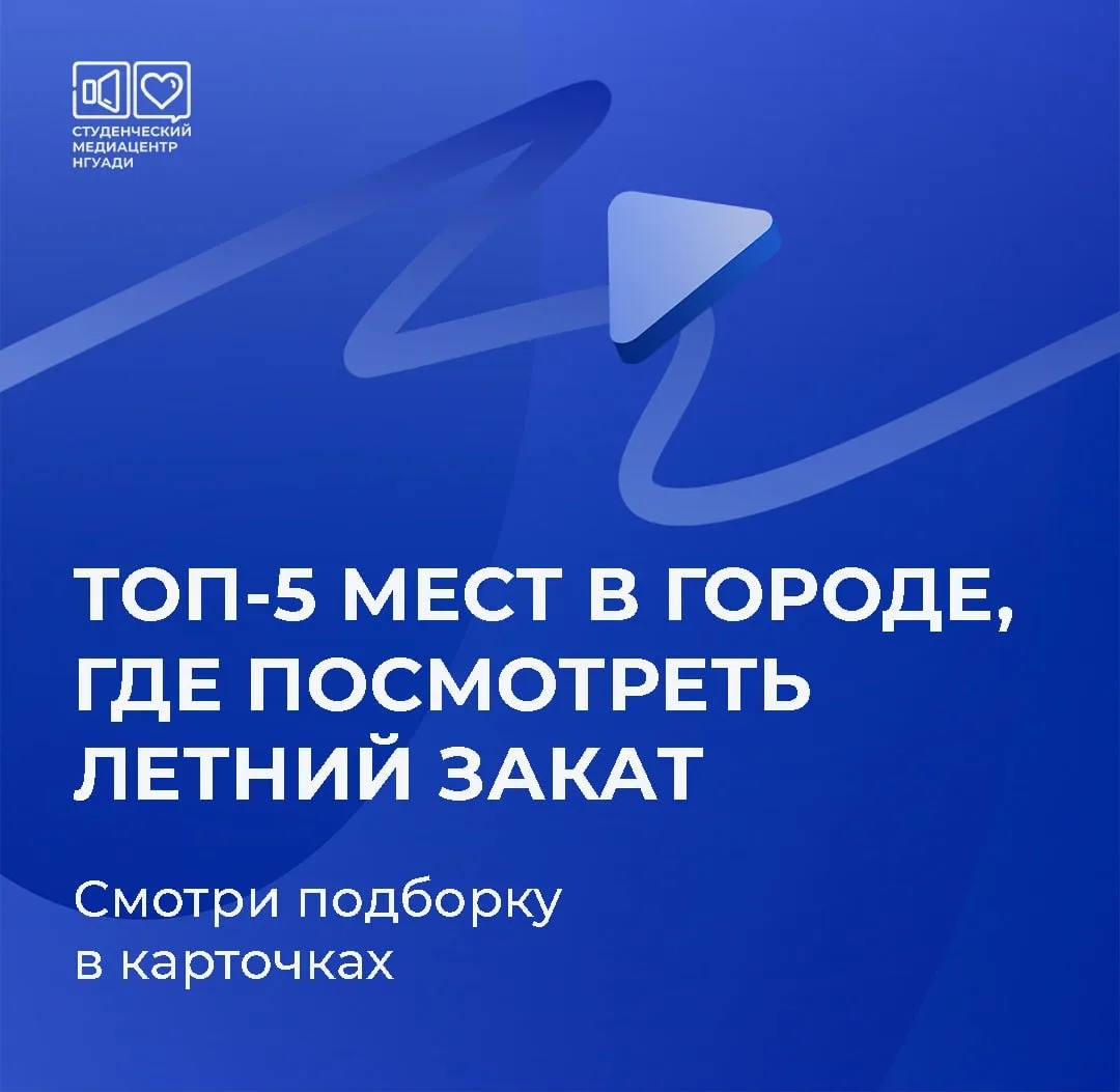 Любуемся закатами в городе N