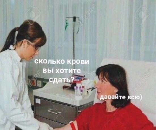 Доктор, можно я по-быстрому кровь сдам?  П: «Доктор, я тут мимо проходил, давайте анализы сдадим? Я 