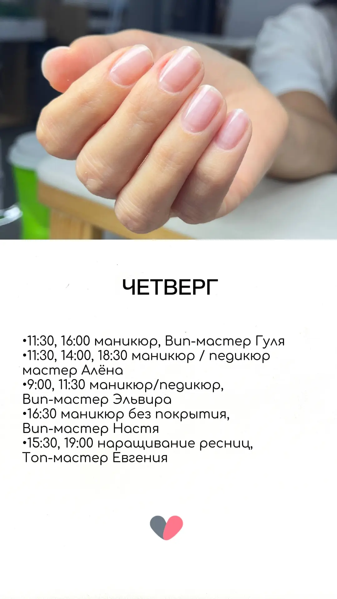 ONLINE запись