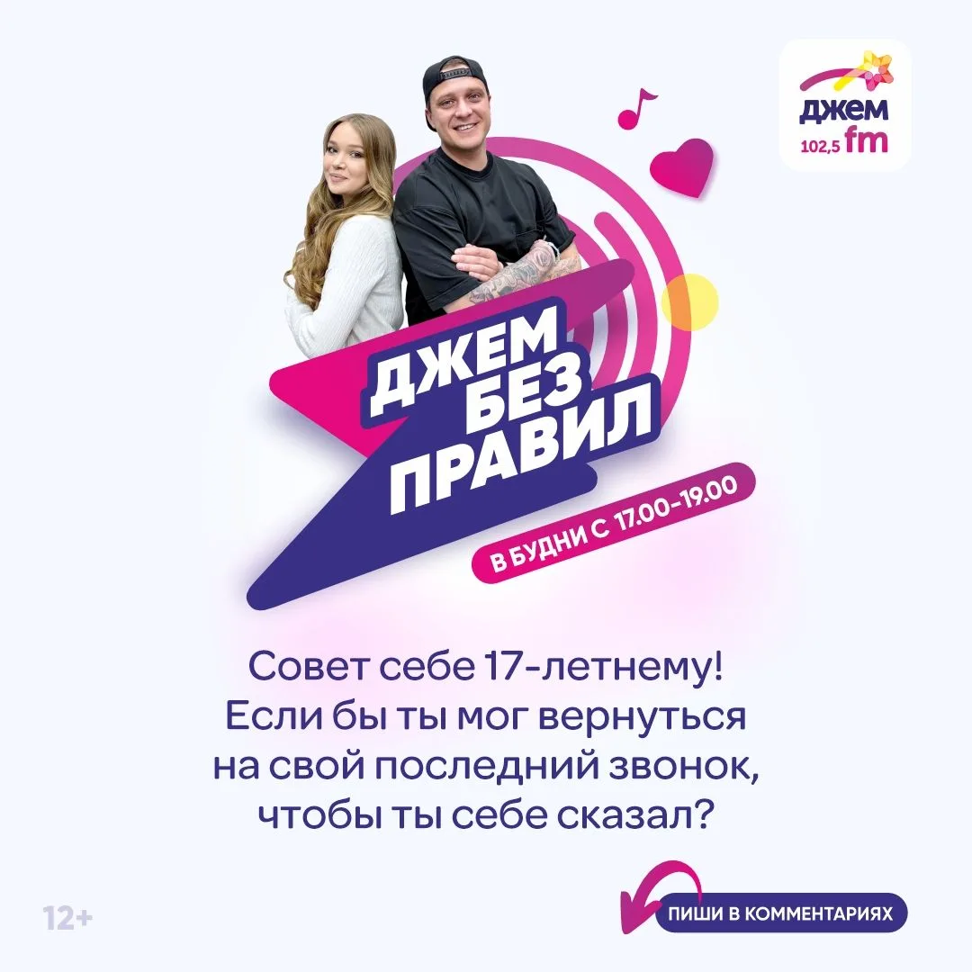 🥊Новая неделя и новый выпуск шоу «Джем без правил»