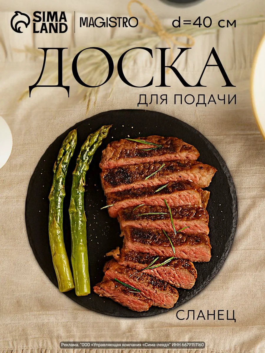Сервировочная доска из натурального сланца, диаметр 40 см — стильная подача для сыров, ...