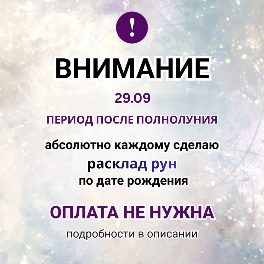 ВНИМАНИЕ❗️