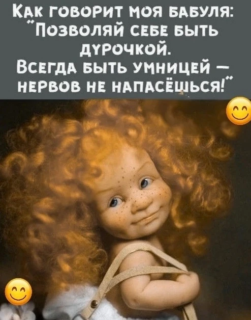 Женский юмор
