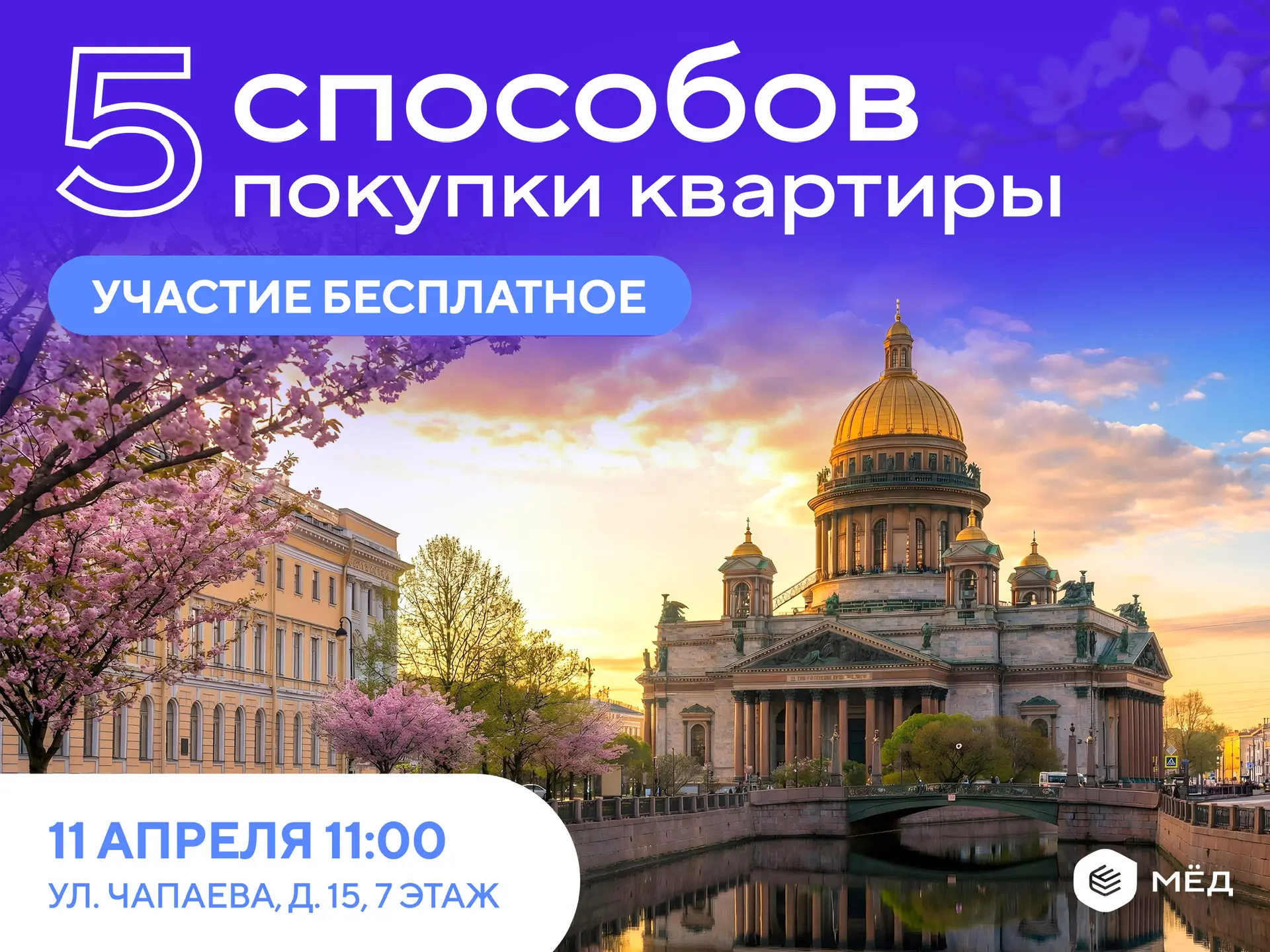 Почему сейчас худшее время для покупки квартиры, если делать это по старинке  «По старинке» – это ко