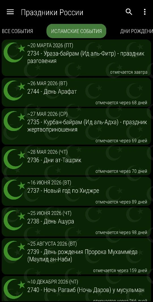 Очень давно меня просили добавить эти события и вот свершилось ☺️