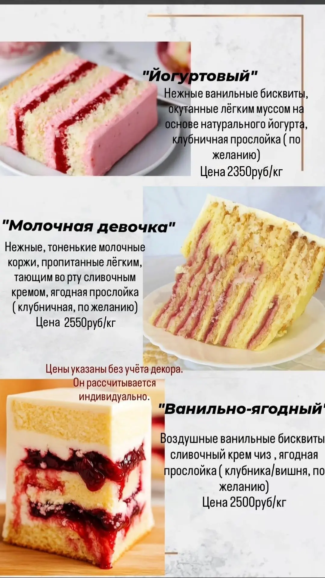 Актуальный ПРАЙС 🍰🍰🍰