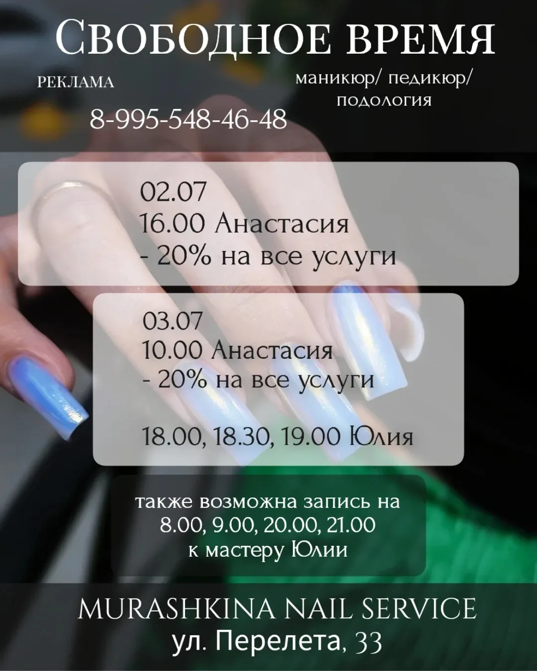 Медиа публикации
