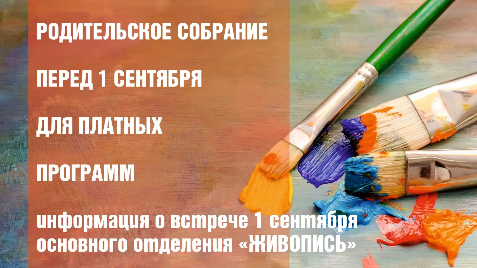 🍁Уважаемые родители! Мы искренне рады встрече с вами и вашими детьми в новом учебном г...