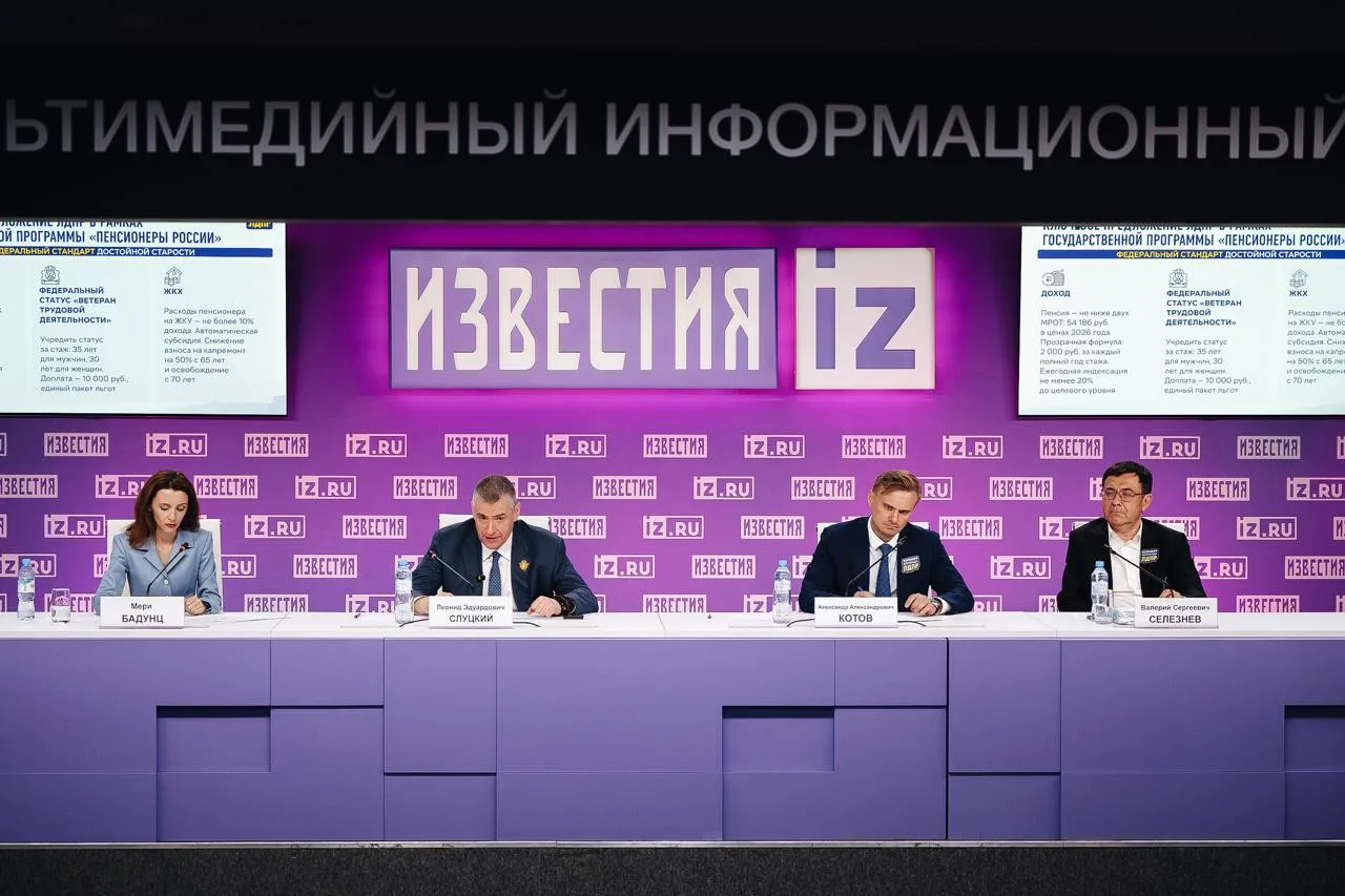 ЛДПР предлагает принять  госпрограмму «Пенсионеры России». Зачем она нужна?