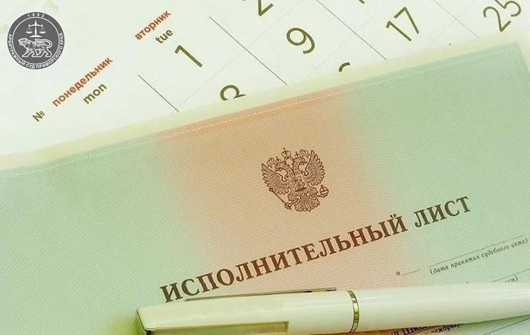 ⚖️ Выдача электронных исполнительных листов