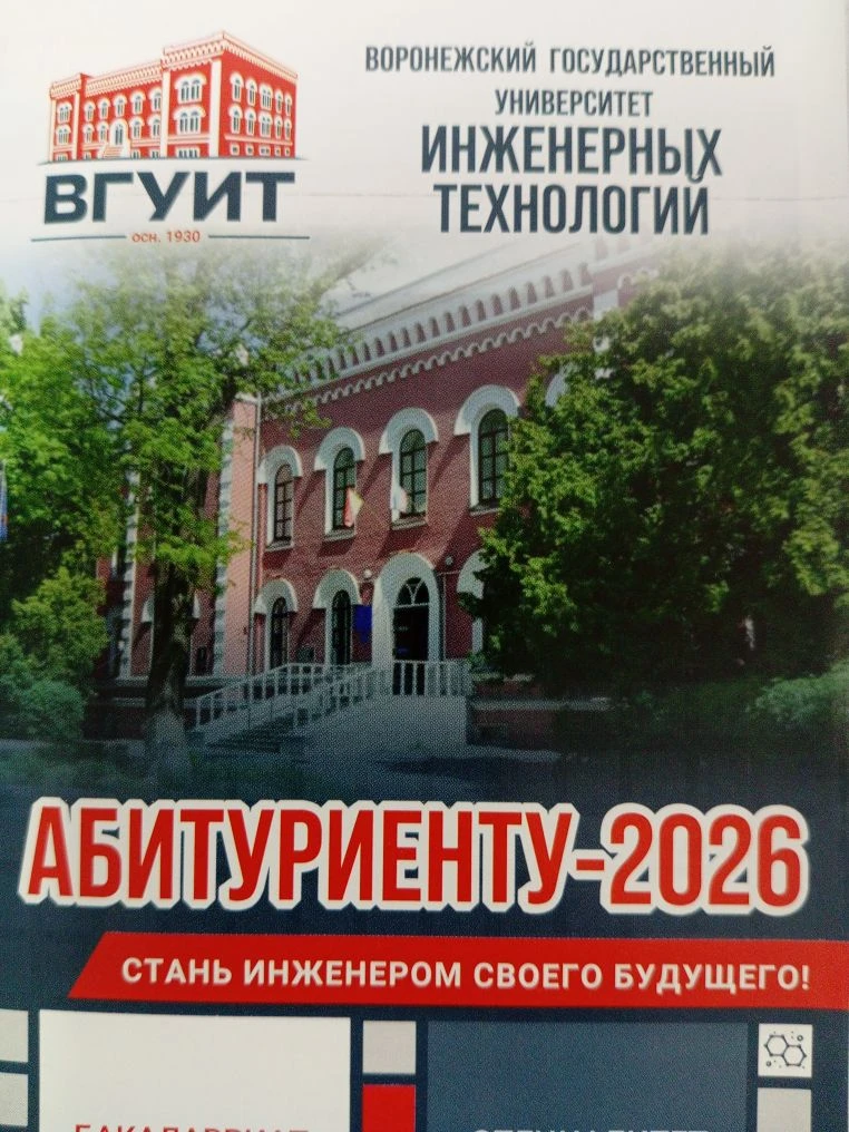13.02.2026 г. в рамках профориентационной работы  прошла встреча учащихся 10-11 классов нашей школы 