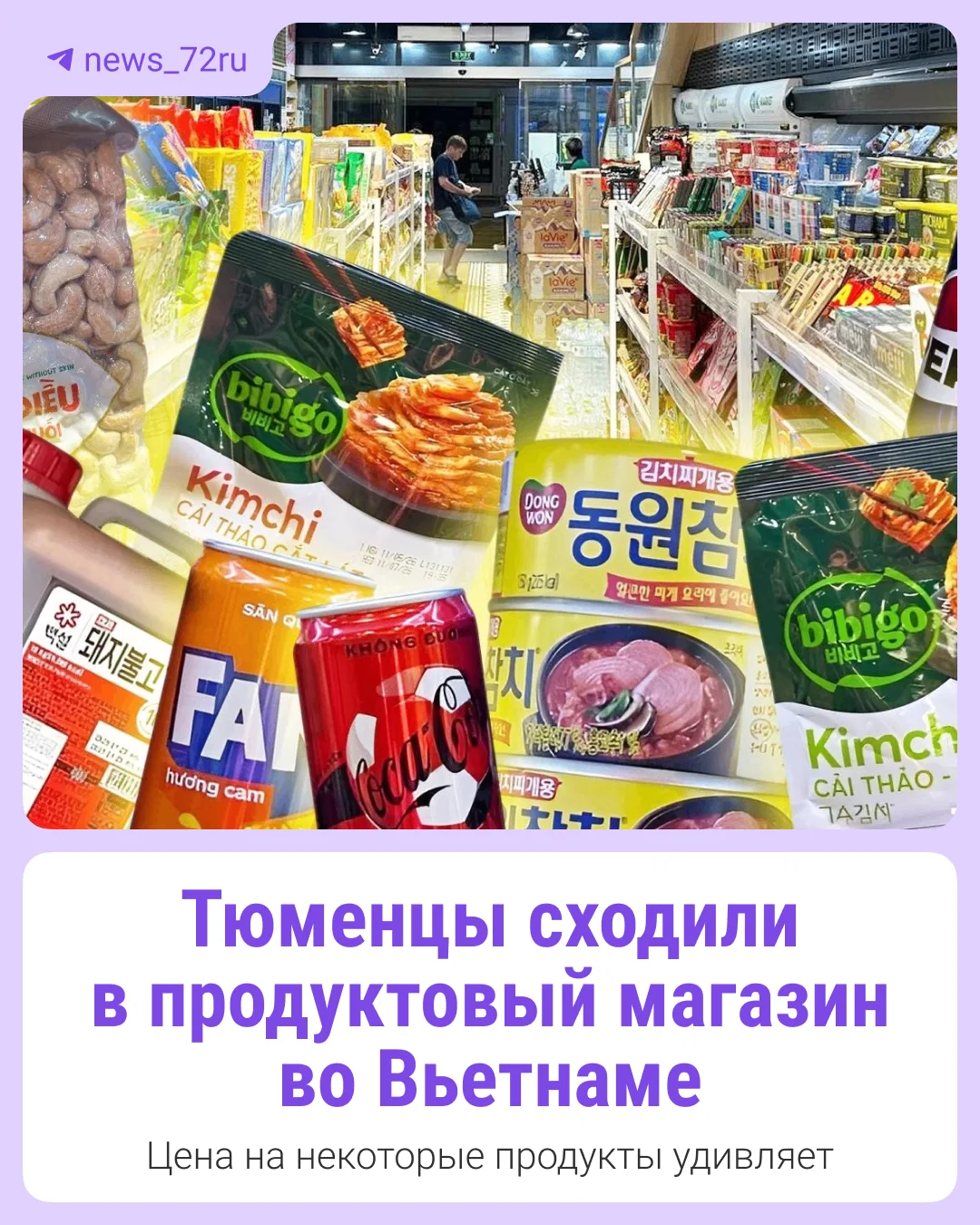 Изображение 1 к публикации «Новости Тюмени | 72.RU»