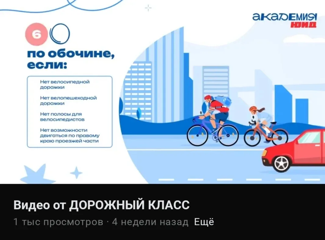 🚦🛴 Правила для юных участников дорожного движения: где можно передвигаться на велосипеде и СИМ

Бе