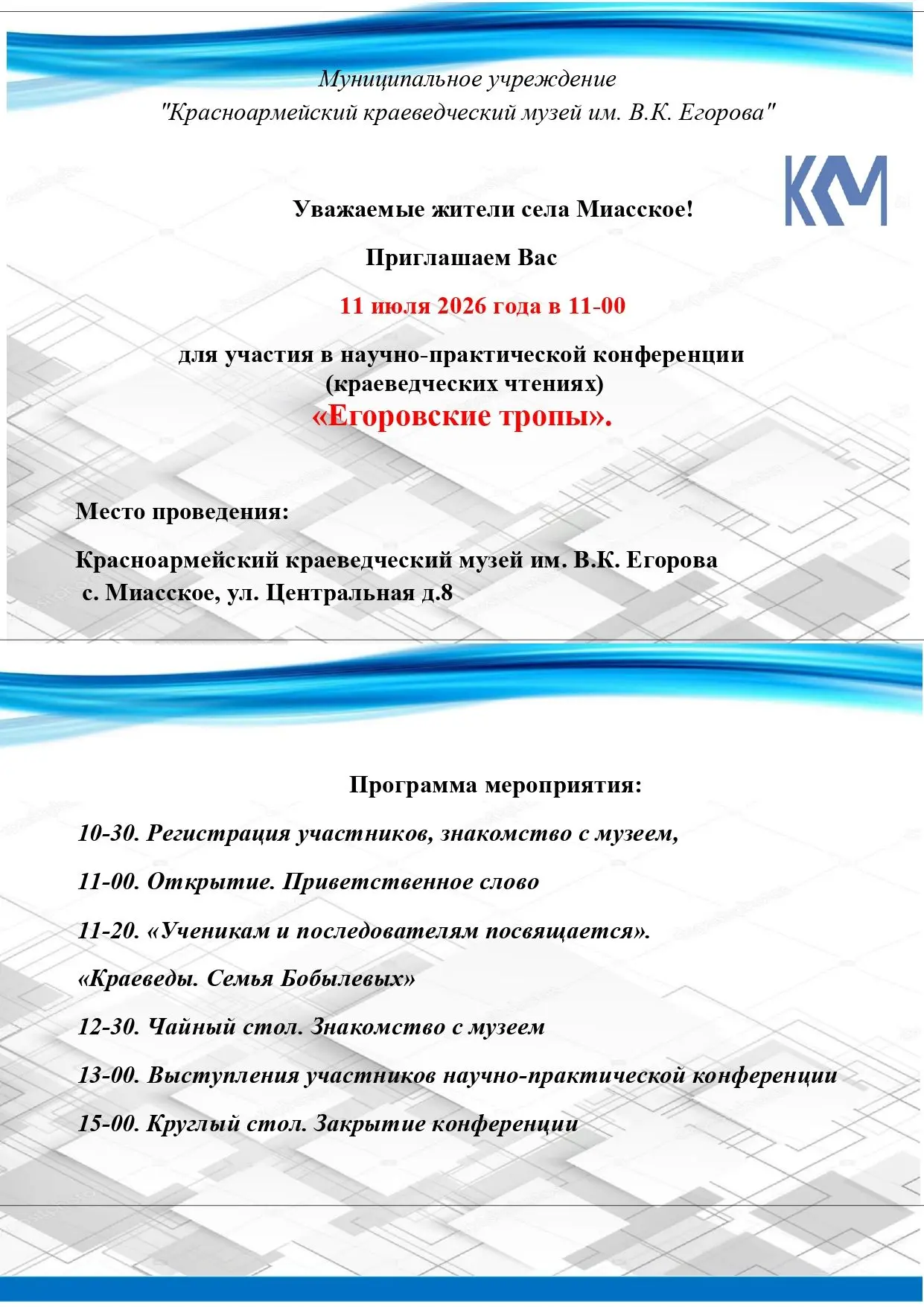 Медиа публикации