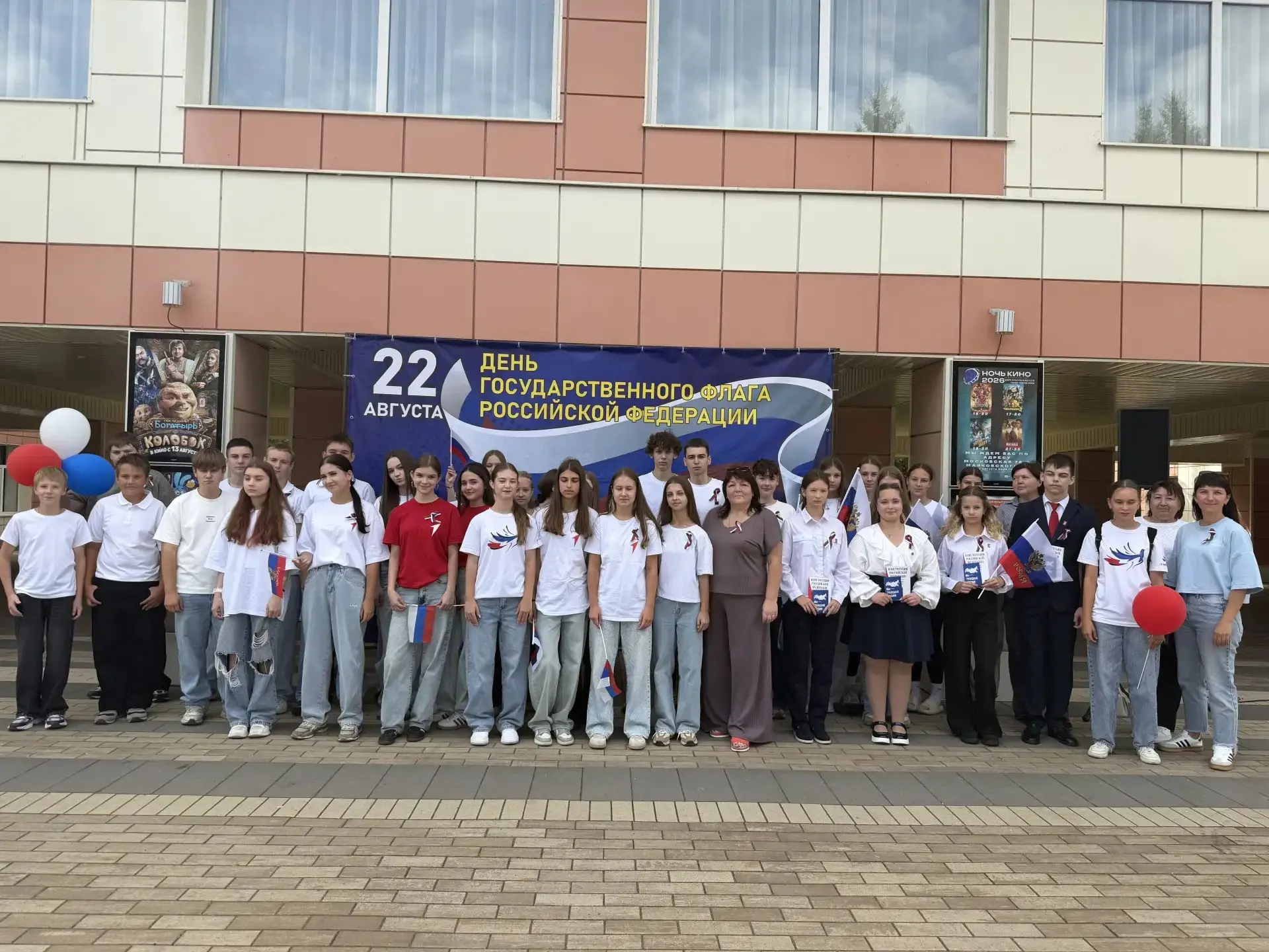 🇷🇺 Мы — на празднике «Три цвета — одна страна»!
