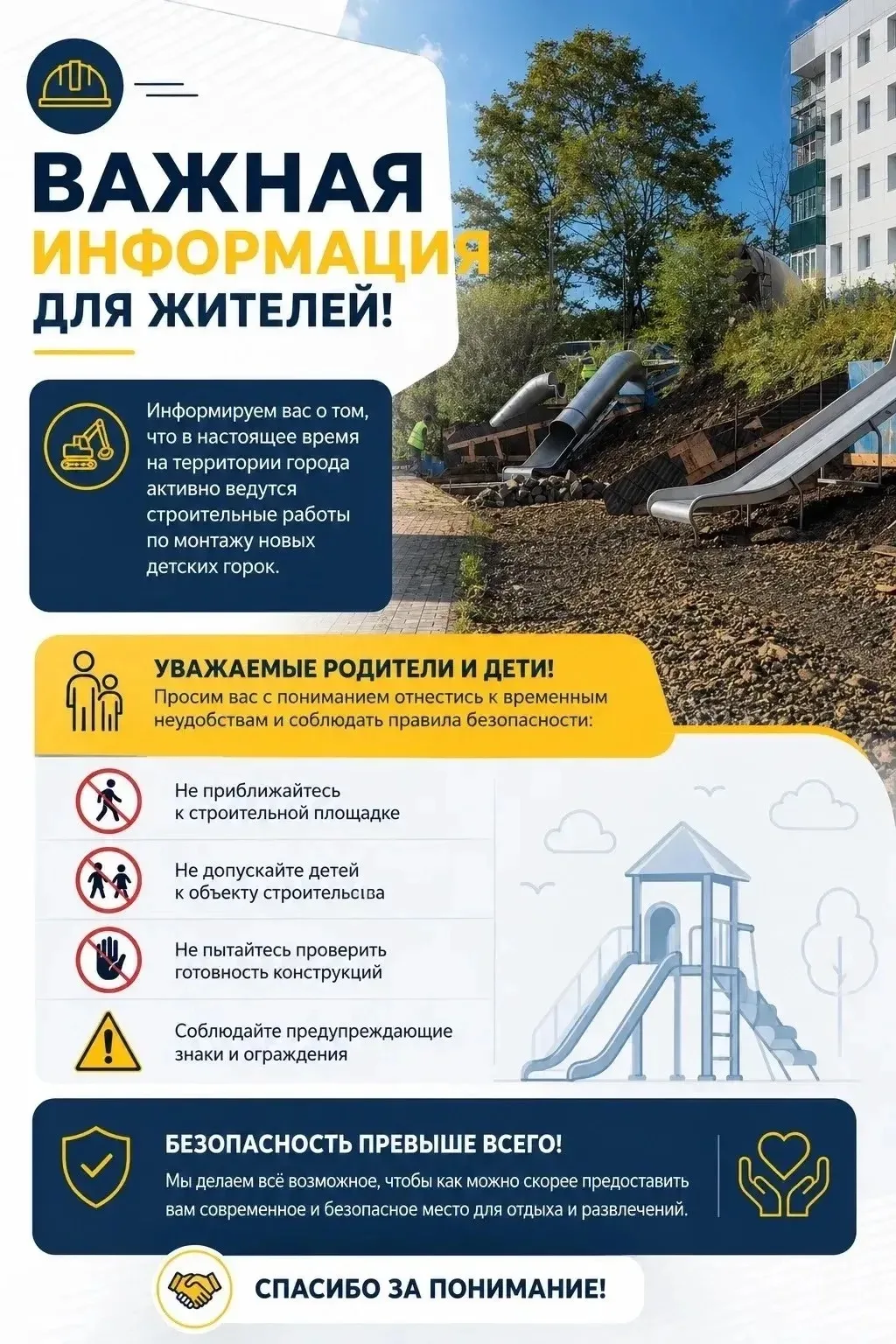 Уважаемые жители нашего города!🏙️