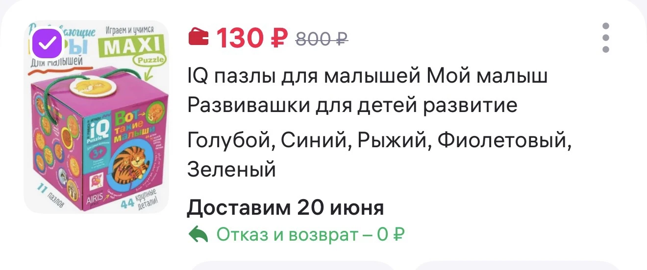 АЙРИС-пресс IQ пазлы для малышей Мой малыш Развивашки для детей развитие