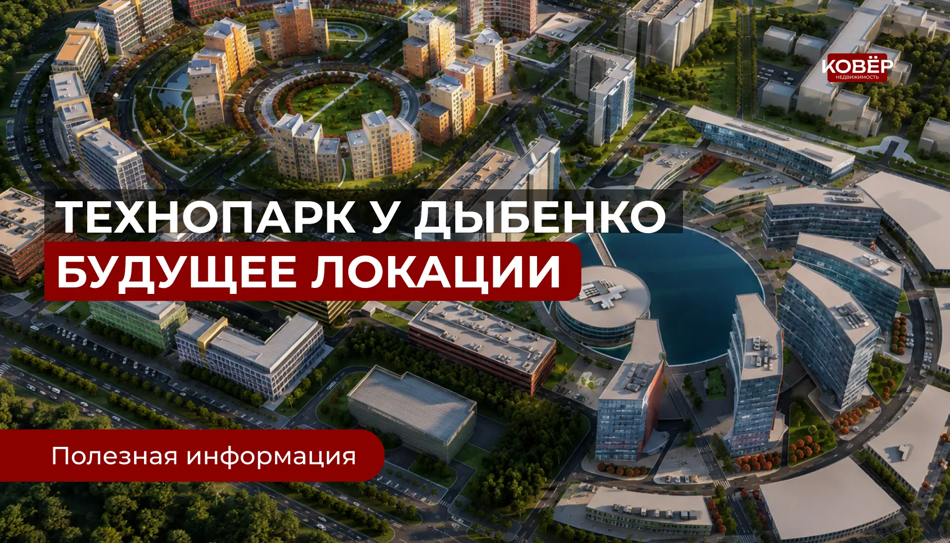 Почему район у Дыбенко называют Петербургской Силиконовой долиной - и есть ли в этом смысл?

Разбира