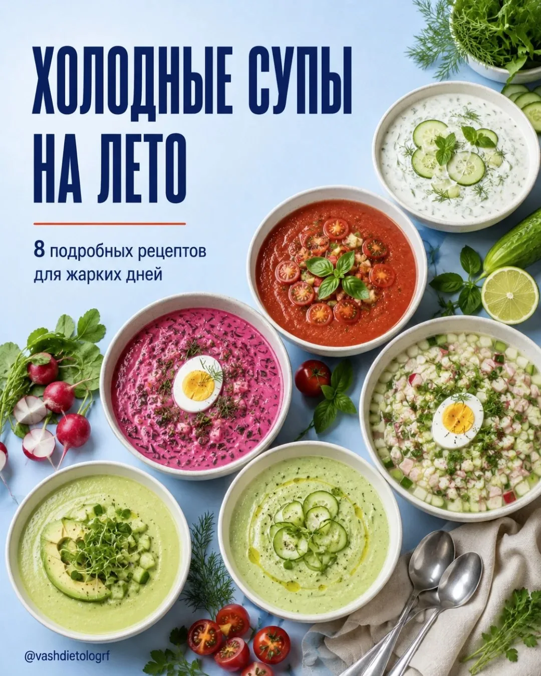 Летом часто хочется чего-то холодного, простого и без долгой готовки.