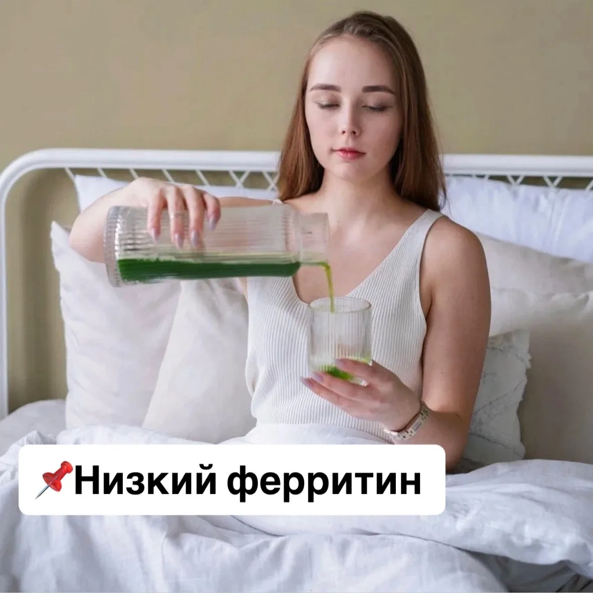 Низкий ферритин = слабость и утомляемость. Рекомендуем есть больше свежих овощей, зелен...