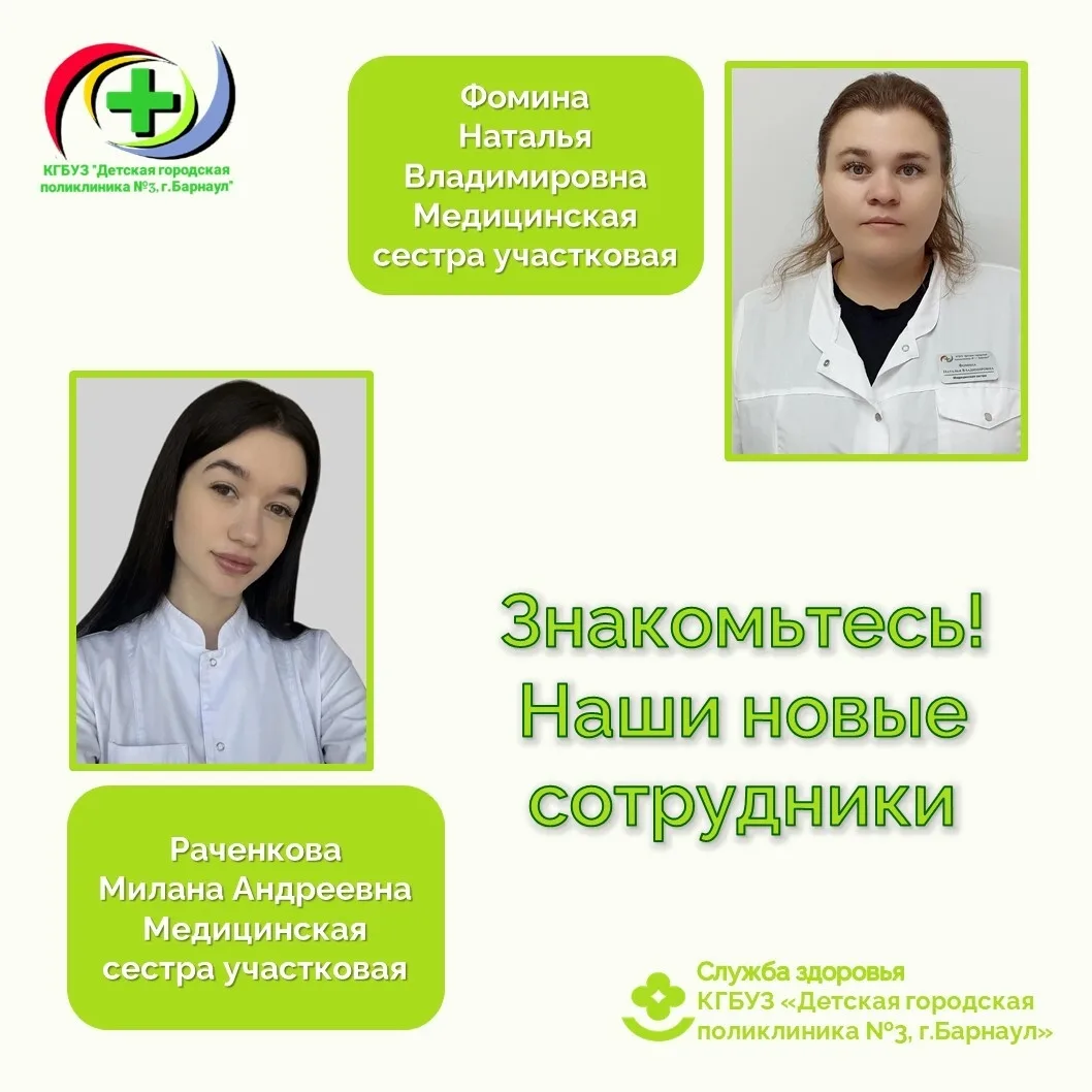Знакомьтесь! Наши новые сотрудники!
