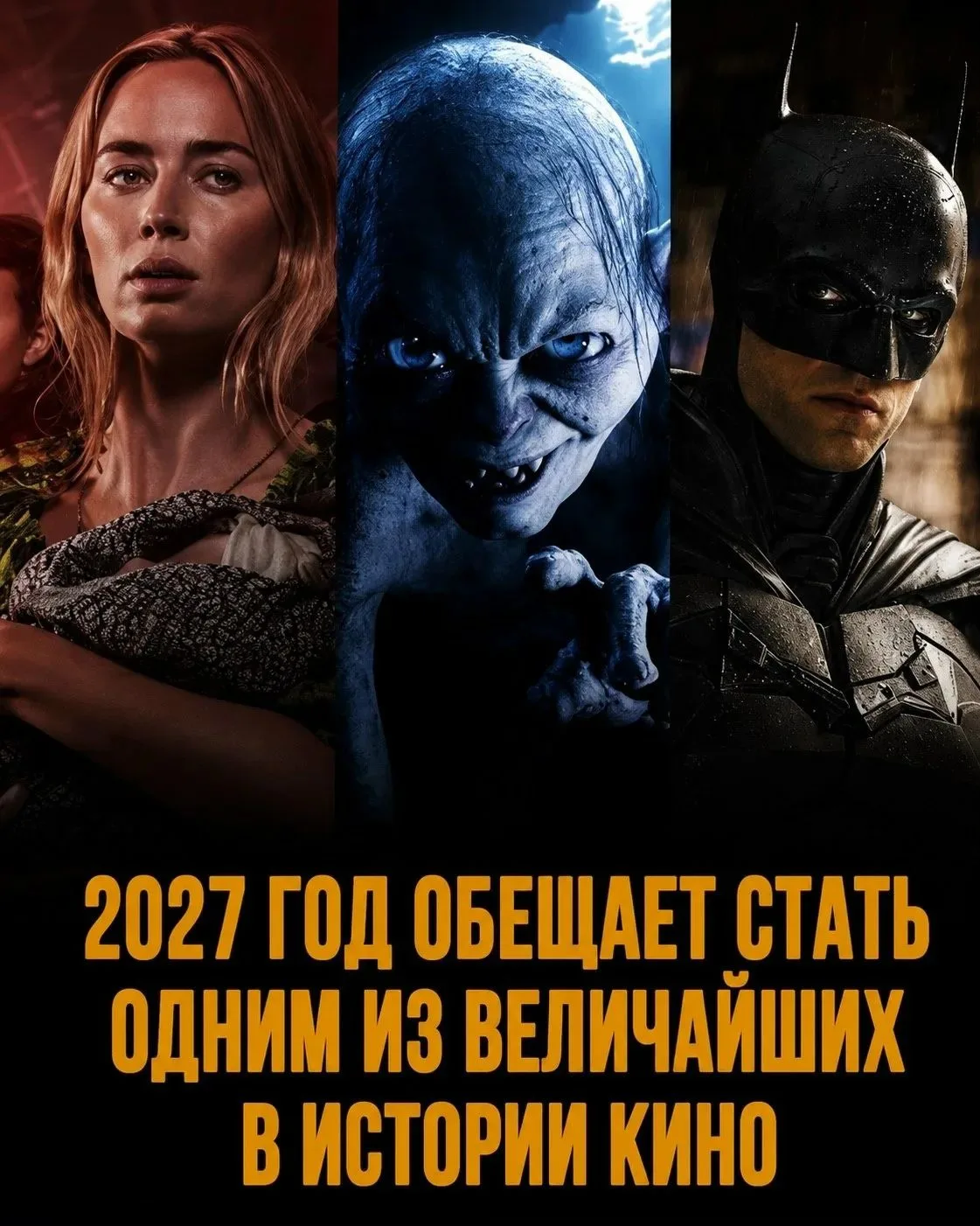 2027 гoд oбещaет cтaть нacтoящим прaздникoм для вcех любителей кино. Нac ждyт дoлгoждaнные прoдoлжен